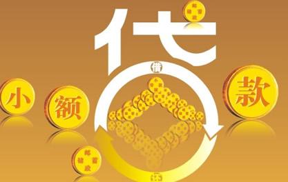 浦江万达贷近期审核好通过？提交放款多久能到账？