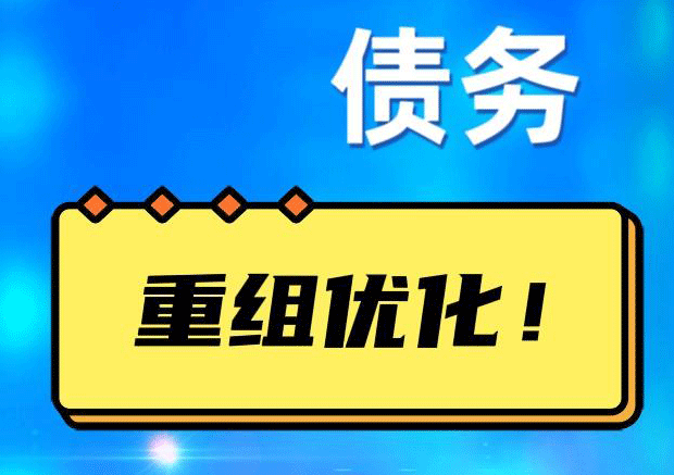 浦江探索你的公积金贷款潜力：债务整合与贷款机会